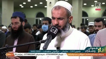 القارئ عمر عبدالله  سورة ( الفاطر ) کامل