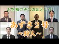 【在宅勤務】あずさ2号(狩人) アカペラbyリストラーズ