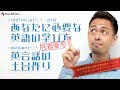HAPA英会話セミナー2018の開催が決定!