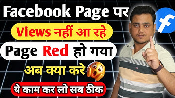 100-200 View आता है 😭 Facebook पर तो अभी ON करे ये Settings ✅ | Facebook Par View Kaise Badhaye 2025