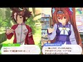 1番と、カッコいい(隠しイベント)【ウマ娘】