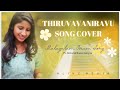 Thiruvavaniravu song cover  onam song  ft deborah susan  alinz media