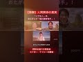 【衝撃】人間関係の真実！嫌な人は、実は「自分の魂」が呼び寄せている？【20世紀最大の霊能者エドガー・ケイシーの叡智】#shorts#エドガーケイシー #光田秀 #田宮陽子 #西田普