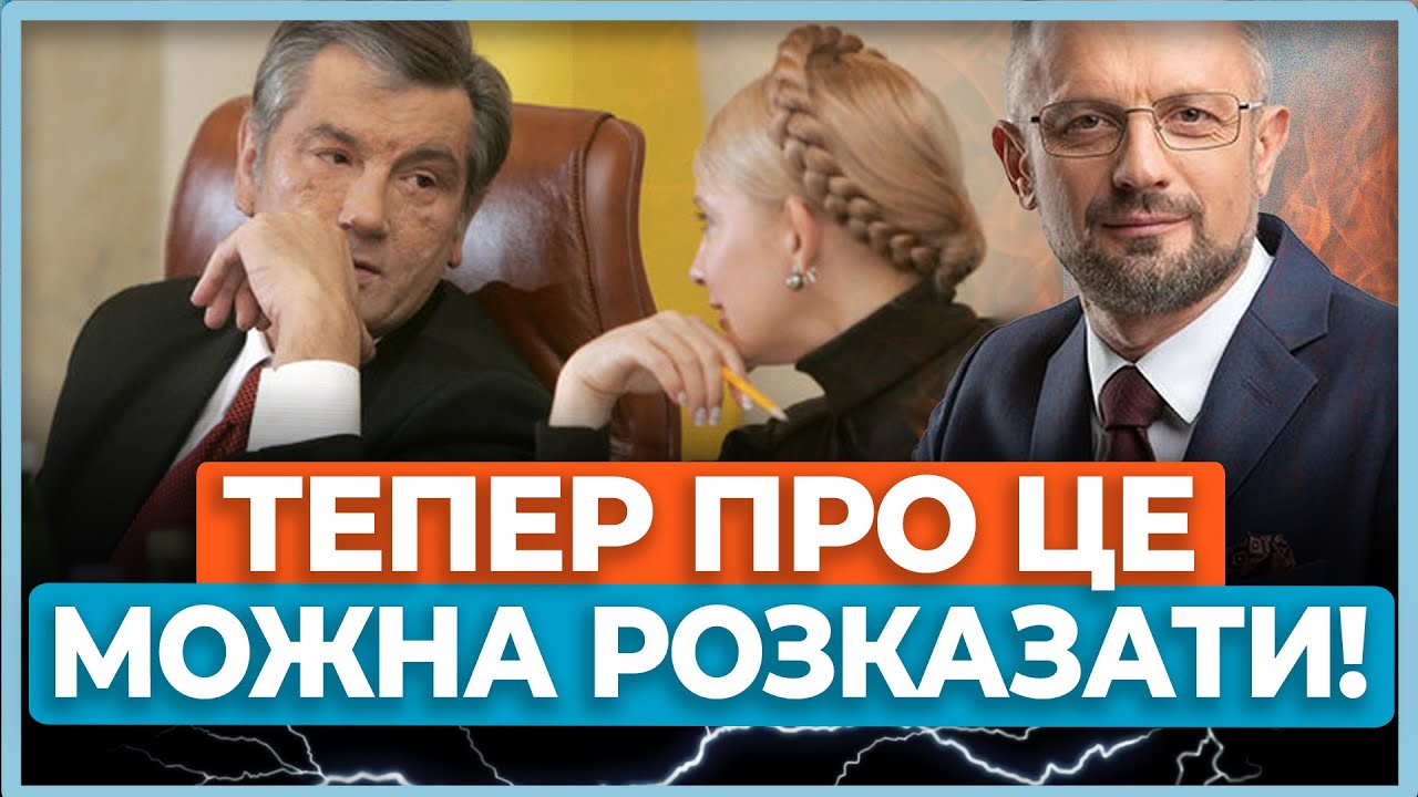 💥Ющенко був правий! Тимошенко у Кремлі уклала таємну угоду, текст якої ледве знайшла розвідка!