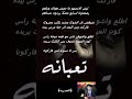 قصیدة سابع عشک للشاعر والرادود علی الدلفی 