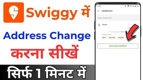 How To Change Address In Swiggy App ! Swiggy Me Address Kaise Change Kare ! Swiggy App