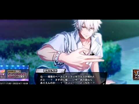 もはや理鶯のベース基地はなんでもあり！？エイプリルフール限定voice〜MAD TRIGGER CREW編〜