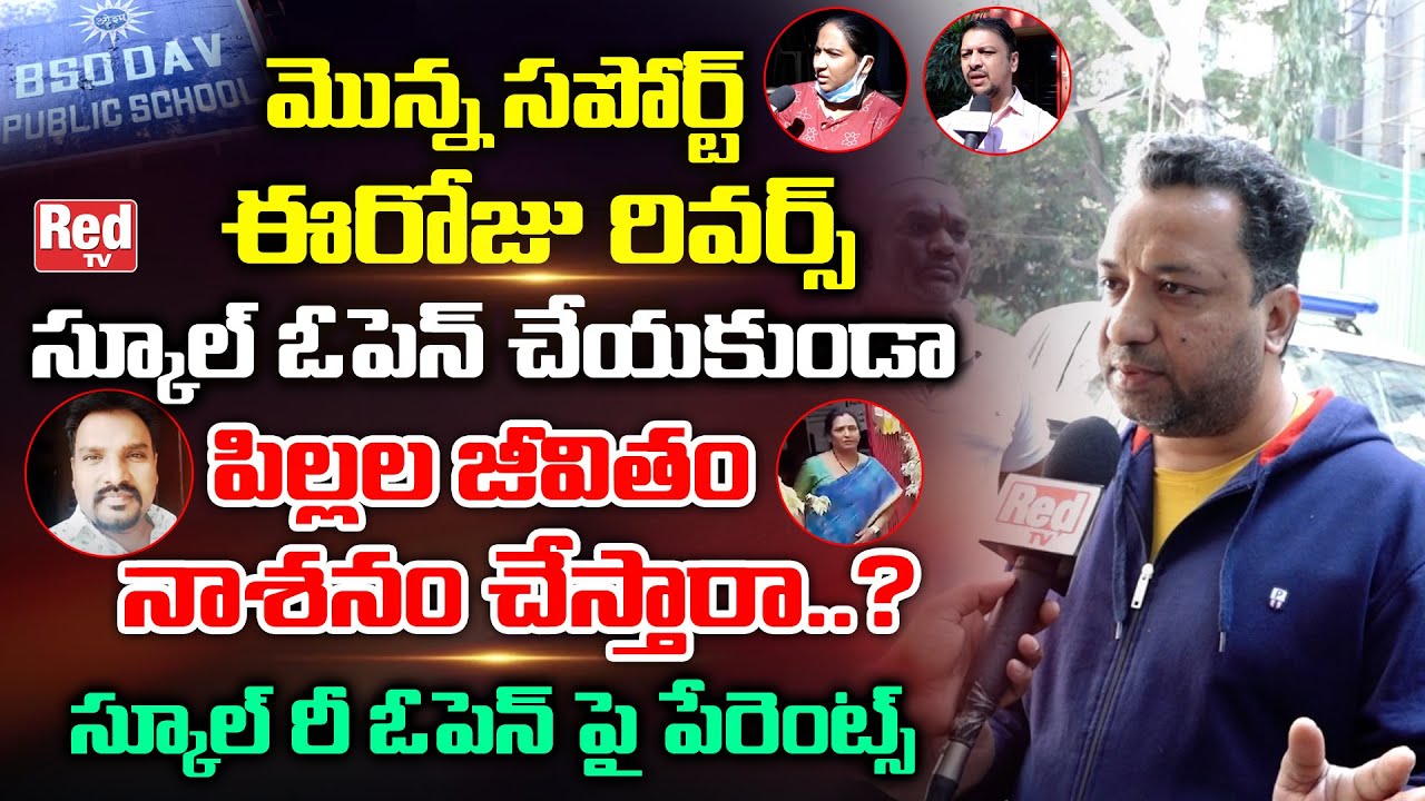 DAV School Students Parents Reaction On School Reopen DAV School you-pick-the-worst-time-to-leave-the-concert-producedbyme-full