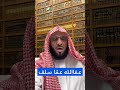 الماضي لن يعود د عائض القرني الماضي لن يعود د عائض القرني