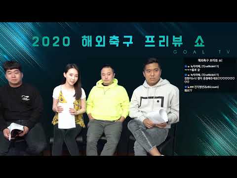 이정현 아나운서와 함께 하는 <strong>PL</strong>, 라리가, 분데스리가 승부예측 프리뷰! (알팀+이명수 <strong>기자</strong>+서상원 라리가 주재원)