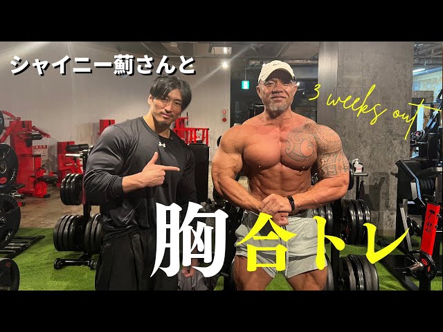 3 weeks out! I trained with Azami at Shiny Gym! - YouTube