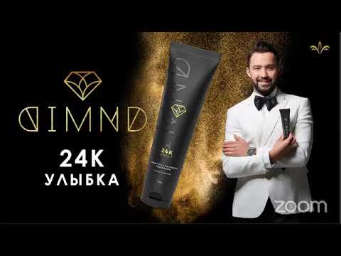 DIMND 24K - მათეთრებელი კბილის პასტა Jeunesse - სგან