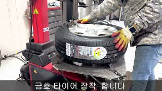 SM5 타이어 교체 합니다  금호타이어TA51 205 60 16 인치 예일모터스 유성 금호타이어 할인점 대전타이어펑크 포트홀