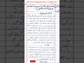 AIOU Solve Assignment Question No 4|Spring 2024|Course code 202#assignment #handwriting #aiou