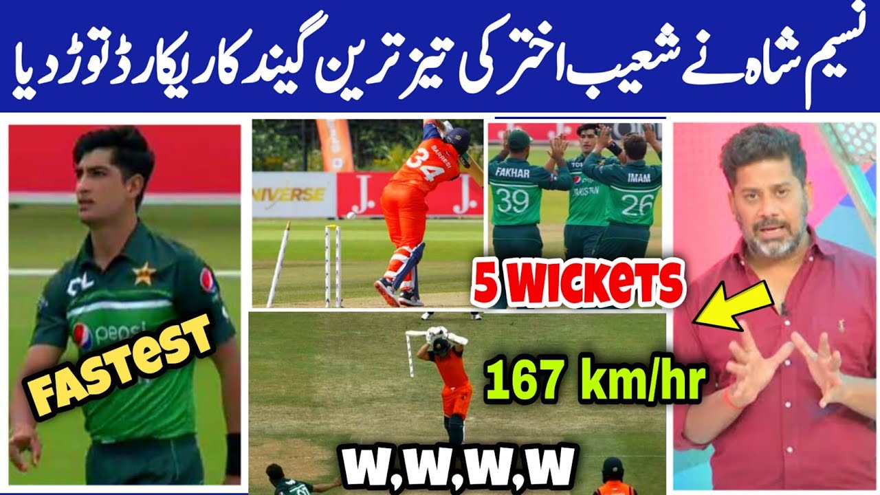 Naseem Shah Fastest Ball in Cricket History and Break Shoib Akhter