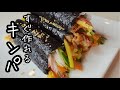 巻きすいらずで適量OK【ミニキンパ】韓国風のり巻き ｜コマキンパ｜簡単ご飯