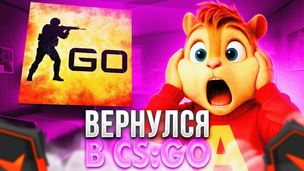 CS:GO ВЕРНУЛИ В СТИМ ! - FORMIX ИГРАЕТ 5X5 с ПОДПИСЧИКАМИ в СТАРУЮ КС:ГО ! | ВИТЯ ТЮРИН ПРАЙМ 2020 !