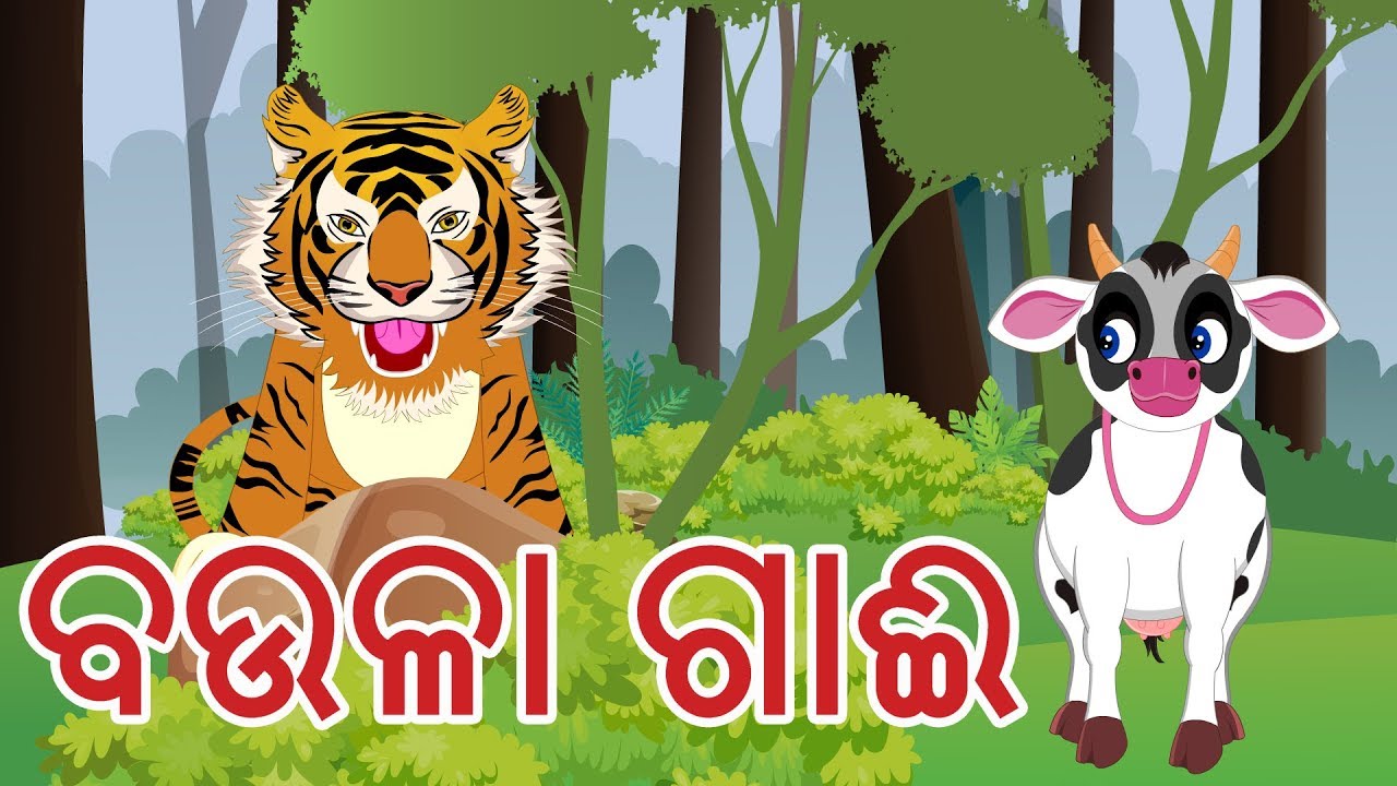 Odia Story  Boula Gai     Odia Moral Stories  kuhuka kahani