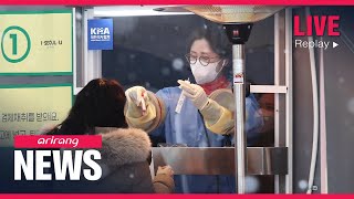 ARIRANG NEWS [FULL]: S. Korea reports 386 new COVID-19 cases on Tuesday