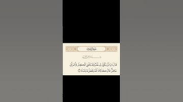 #القرآن_الكريم 🥰🎧#بصوت_القارئ #عبدالباسط_عبدالصمد