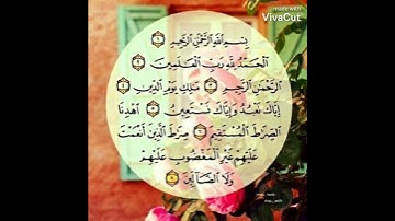 سورة الفاتحة مكتوبة / ماهر المعيقلي