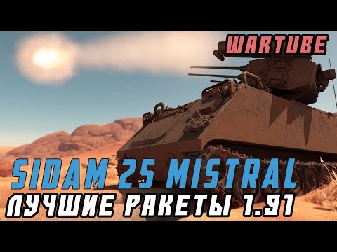 Video: Cod Mistral