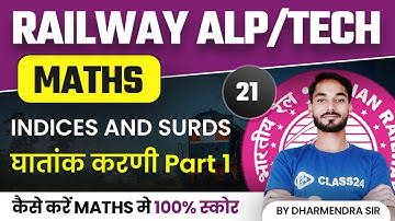 RRB Assistant Loco Pilot (ALP) 2022 | Maths by Dharmendra Sir | Indices and Surds Part 1