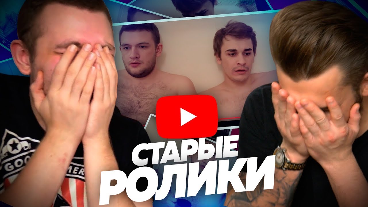 Зрелых усыпил смотреть ролики старых контакте