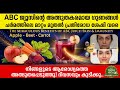 തിളങ്ങുന്ന ചർമ്മവും മികച്ച ആരോഗ്യവും ആഗ്രഹമുണ്ടോ? എങ്കിൽ ഇതൊന്ന് പരീക്ഷിക്കൂ! 🍎🥕🟣 ABC juice