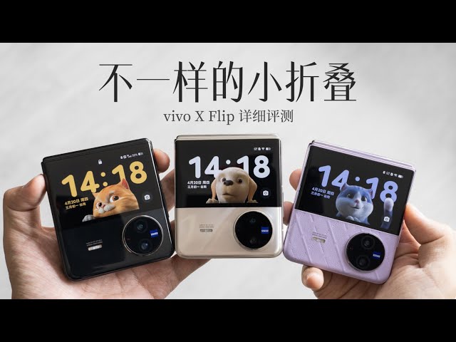 vivo Continues its Pursuit in the Foldable Arena with its New Flagship  Foldable Device – vivo X Fold +