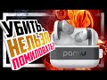 🎧 PAMU Z1 - недорогая TrueWireless Мечта BASSхэда!