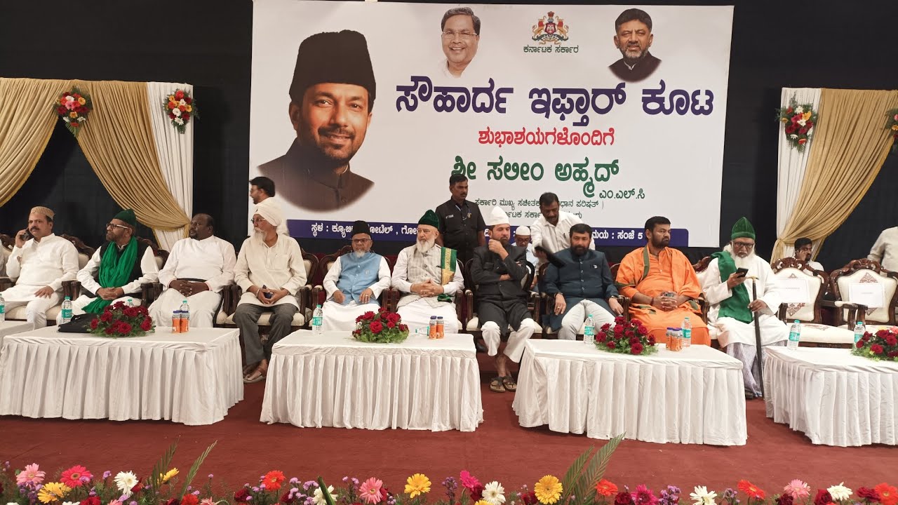 Hubbali me Unity Iftaar | Saleem Ahmed ki Leadership | Hindu Muslim Sikh & Christian 