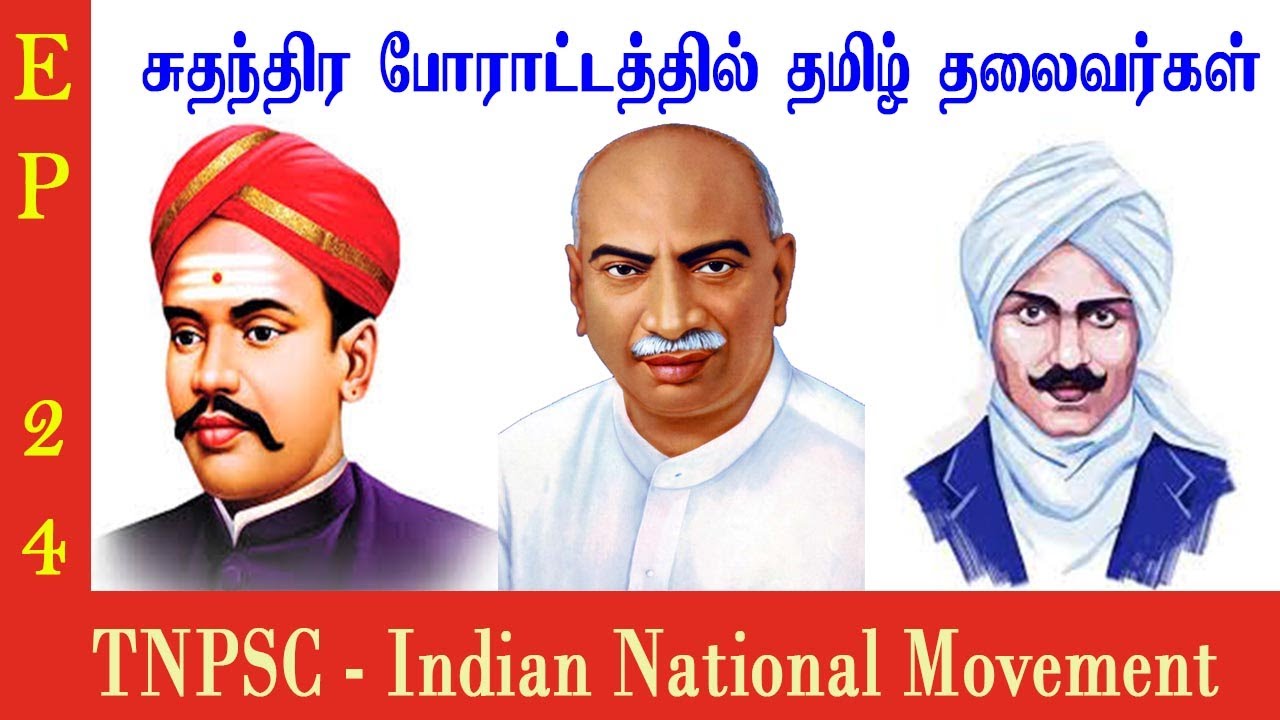 national leaders essay in tamil