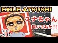 EXILE ATSUSHI (スナちゃん) 描いてみた！ 似顔絵メイキング / 似顔絵/ 絵/ イラスト/  描き方/ iPad