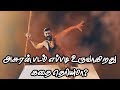 Asuran Movie Latest Update and Story Line | Dhanush | VetriMaran