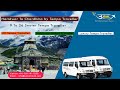 Tempo Traveller hire in Haridwar To Chardham | Haridwar To Char Dham Package by Tempo Traveller 2022