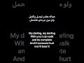 Tamer Hosny Light Of My Eye Without Music تامر حسني يا نور عيني بدون موسيقي Tamer Hosny Light Of My Eye Without Music تامر حسني يا نور عيني بدون موسيقي