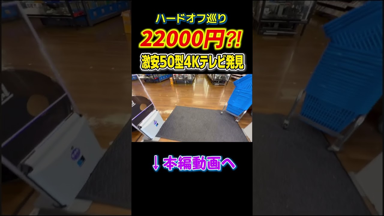 Found a Steal: A 4K TV for Only 22,000 Yen… A 2022 50-Inch Model