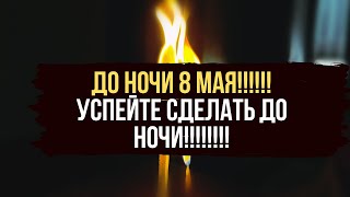 💥 УДАЧА ПОНЕСЕТ ВАС НА РУКАХ 🔥 Везение во всех делах 🍀 Чистка дорог жизни на удачу 🔥 2