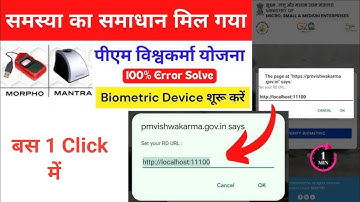 Pm Vishwakarma Yojna Myantra Rd Service Problem | Rd Service Problem Localhost 111001