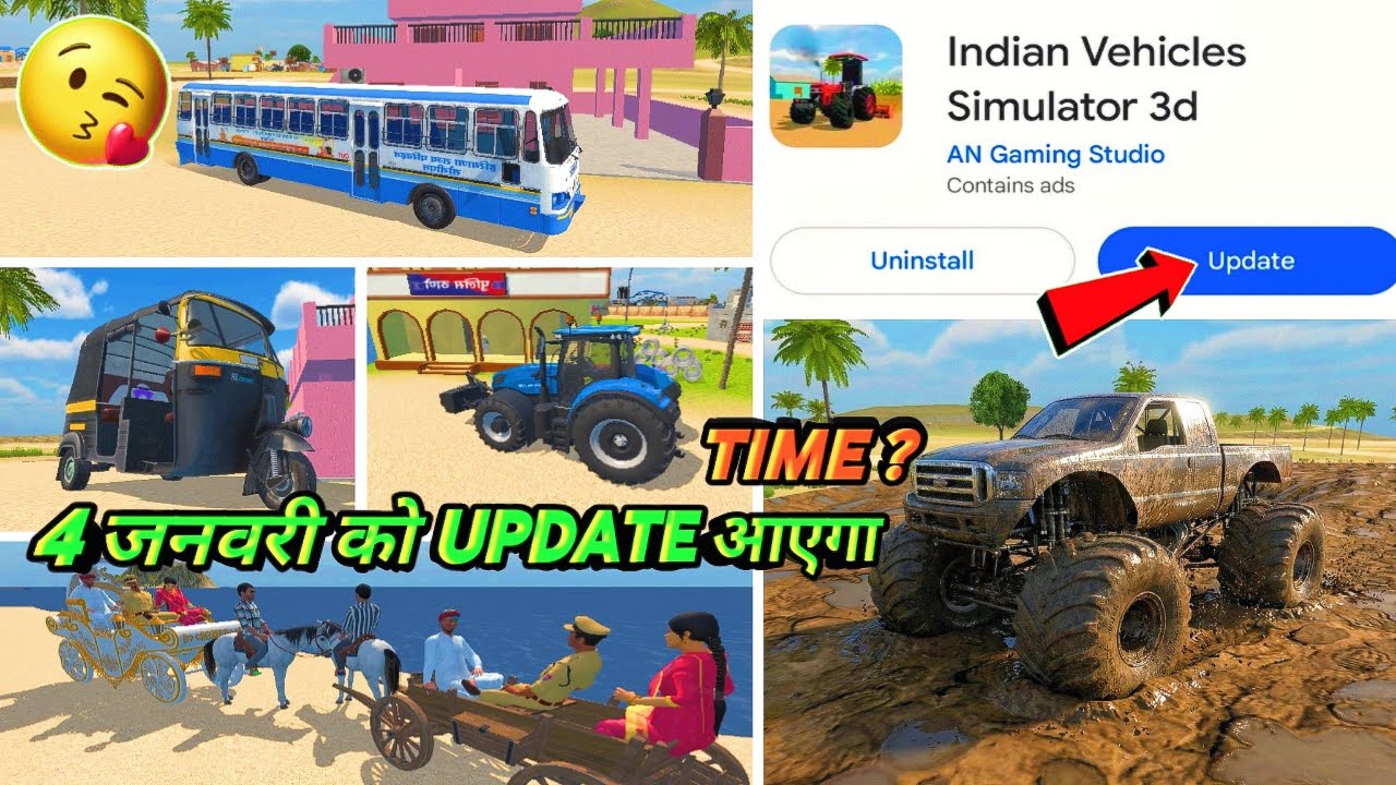 4 जनवरी को NEW UPDATE आएगा 🤑 INDIAN VEHICLES SIMULATOR 3D GAME KA NEW UPDATE कब आएगा 2026 ?