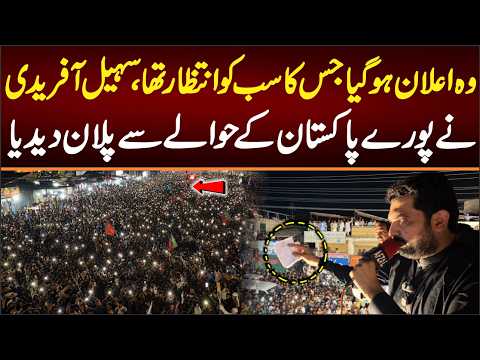 CM KPK Sohail Afridi Gave Next Plan For Long March, BiG PLAN, Islamabad Tayyar HO?