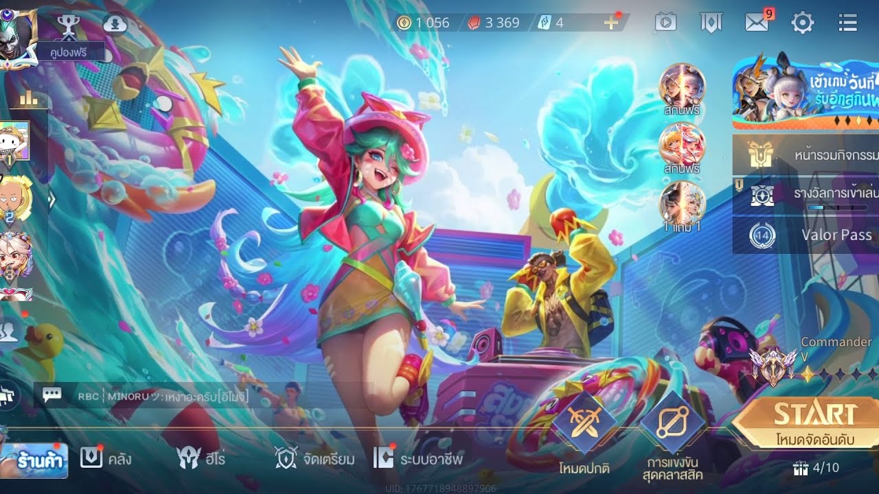 Samsung A55 5G เล่น Rov ปรับสุดในต้นปี 2025 ว่าจะยังลื่นไหม?