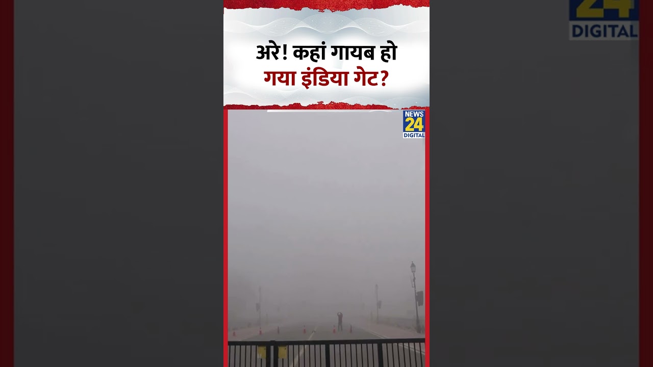 Kartavya Path पर बना India Gate कहां हुआ गायब?
