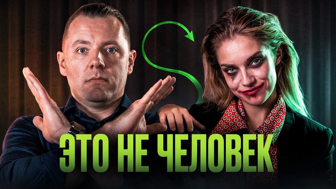 Женщина психопатка. Простой прием поможет понять, что рядом НЕ СОВСЕМ человек