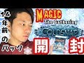 【MTG】COLDSNAP開封