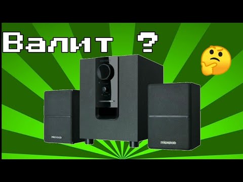 Microlab-m106 обзор