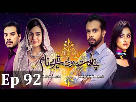 Chahat Hui Tere Naam — Episode 92