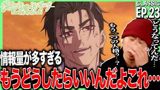 終わりのセラフ 同時視聴