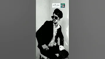شيله محد لاحد 